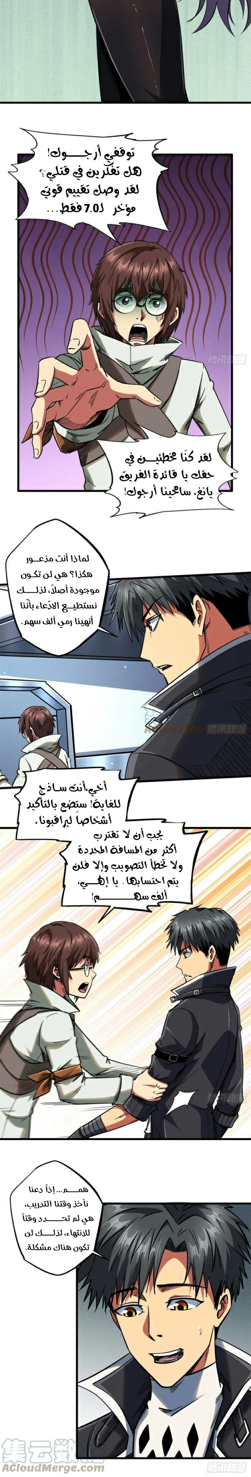 Comic page