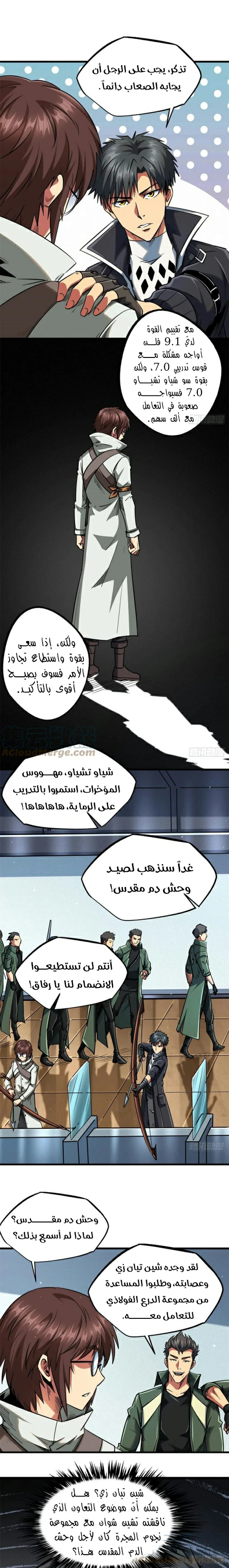 Comic page