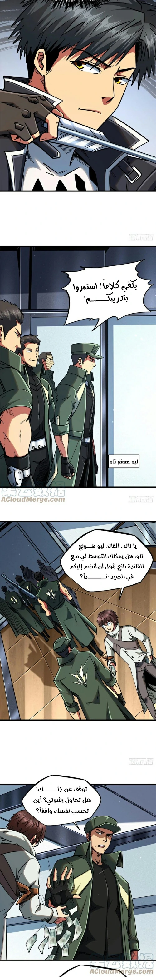 Comic page