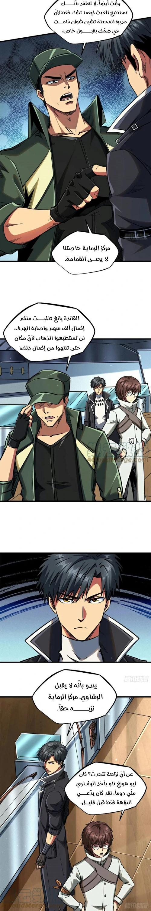 Comic page