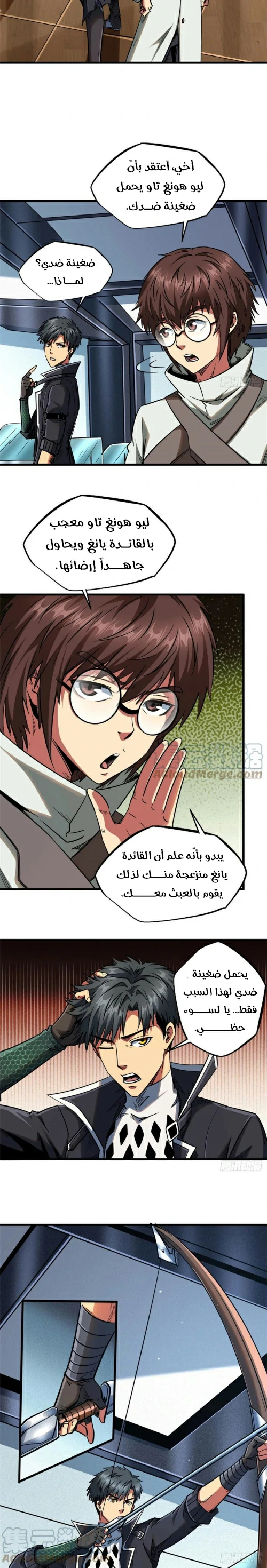 Comic page