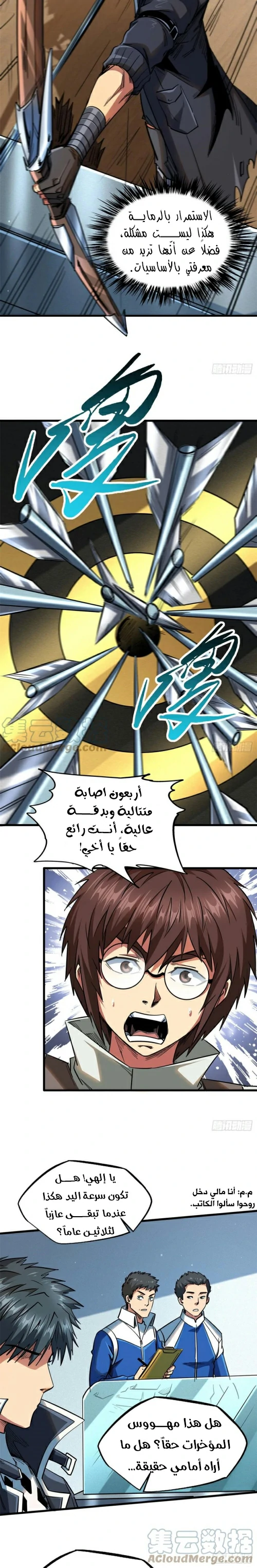 Comic page