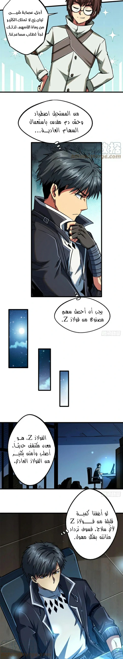 Comic page