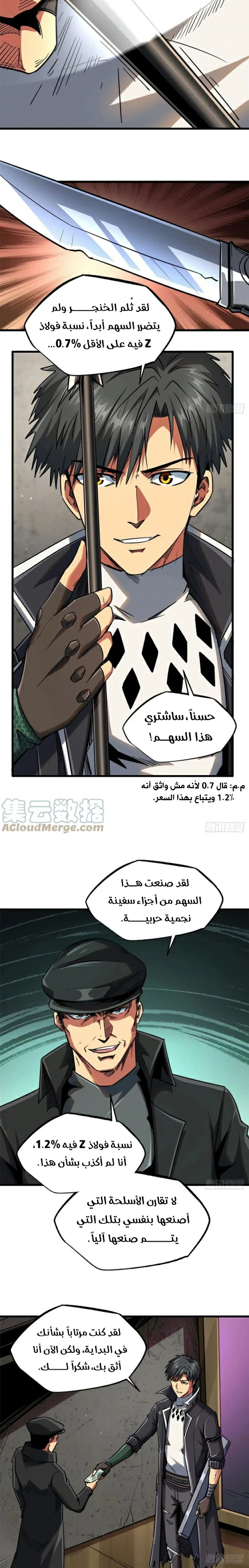 Comic page