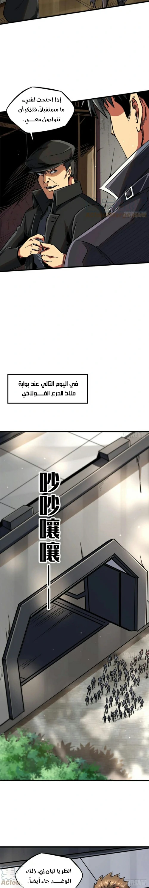 Comic page