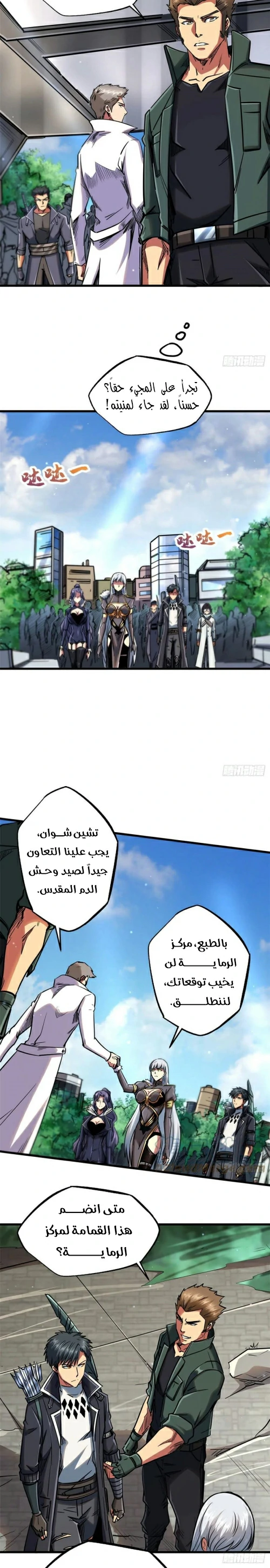 Comic page