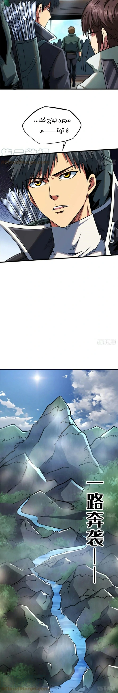 Comic page