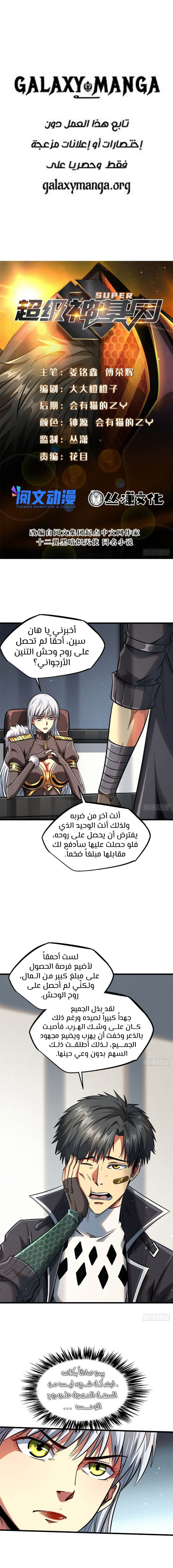 Comic page