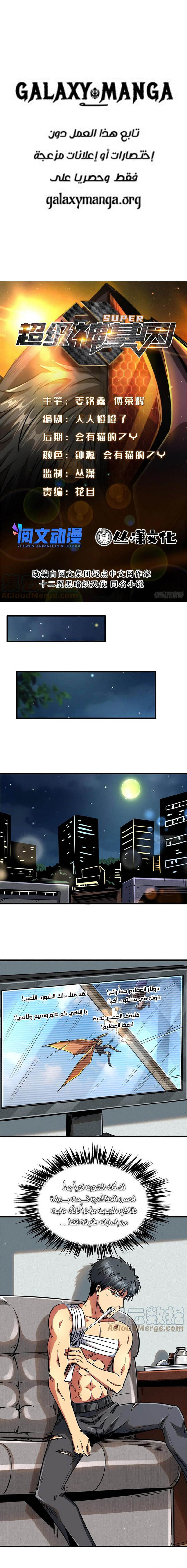 Comic page