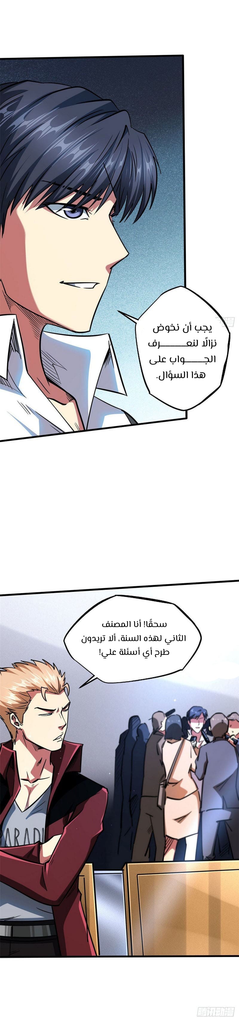Comic page
