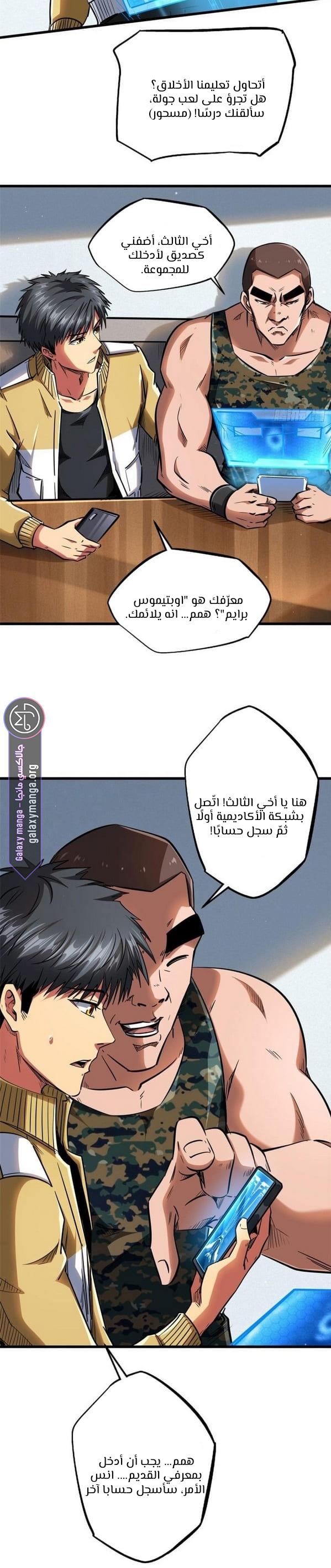 Comic page