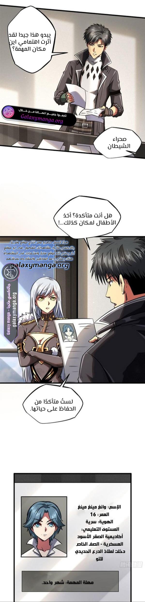 Comic page