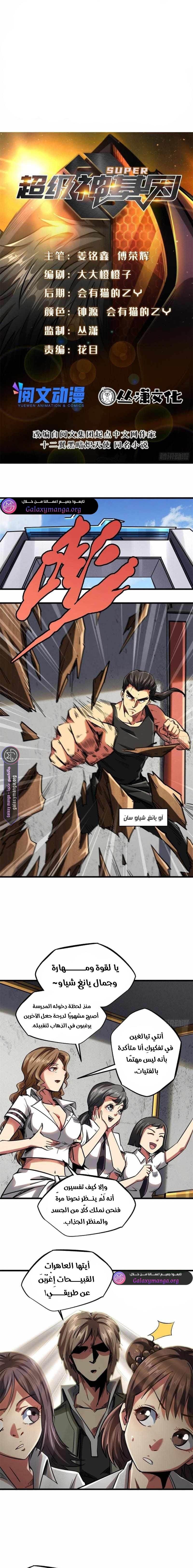 Comic page