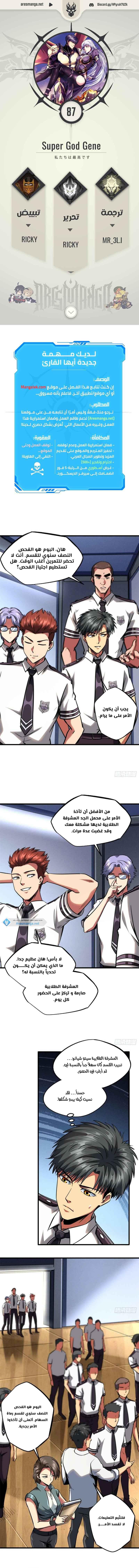 Comic page