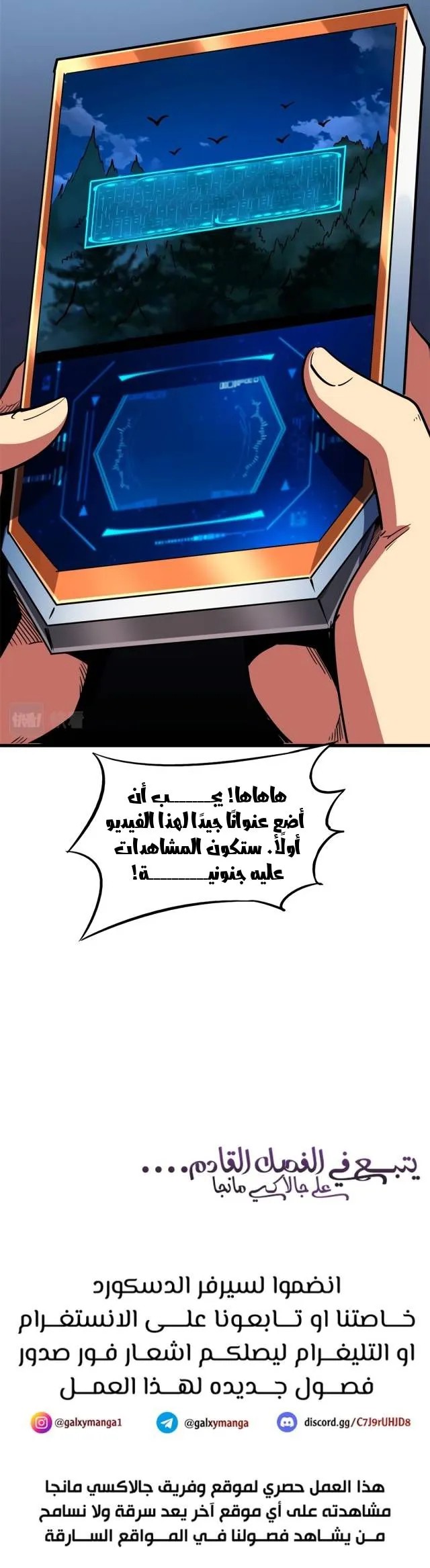 Comic page