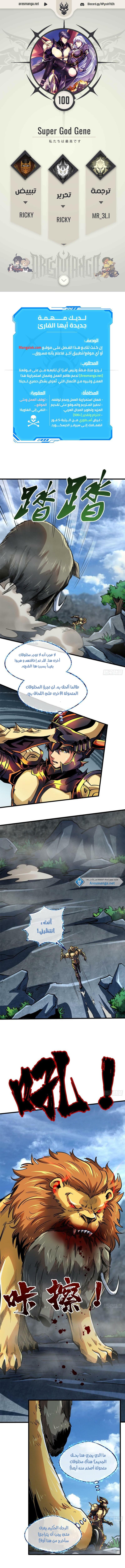 Comic page