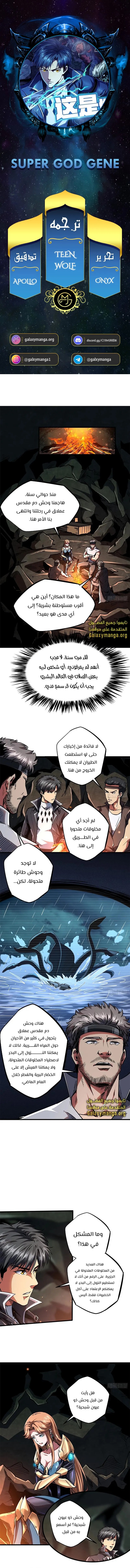 Comic page
