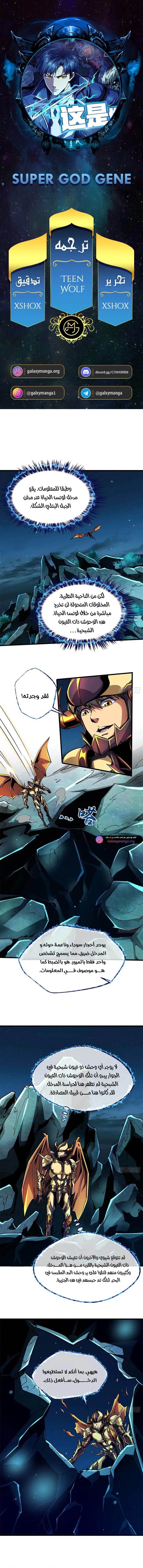 Comic page