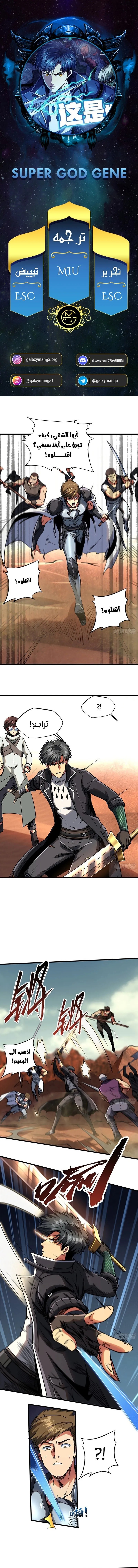 Comic page