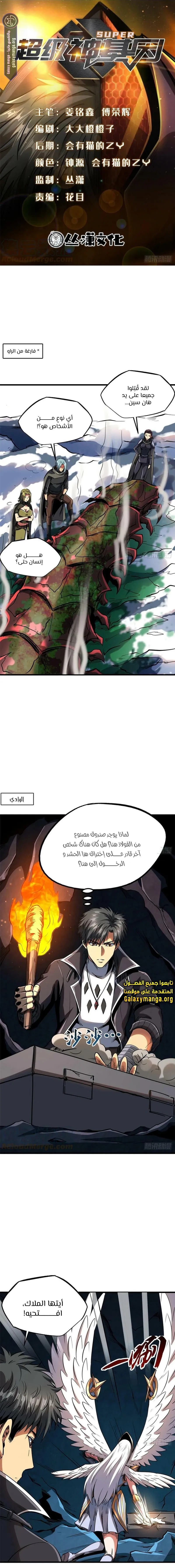 Comic page