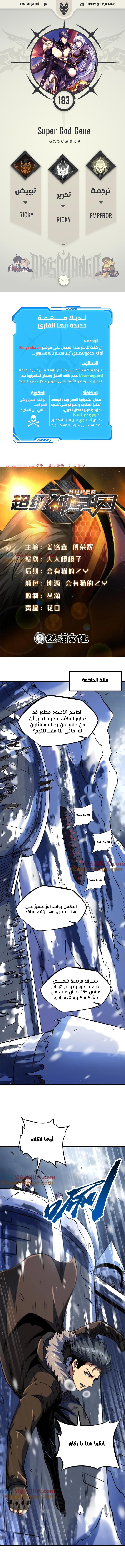 Comic page