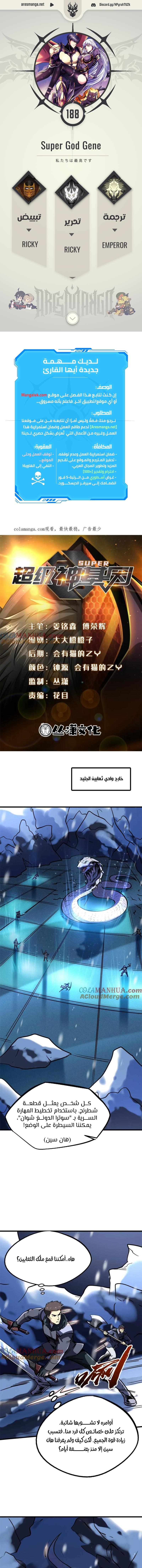 Comic page