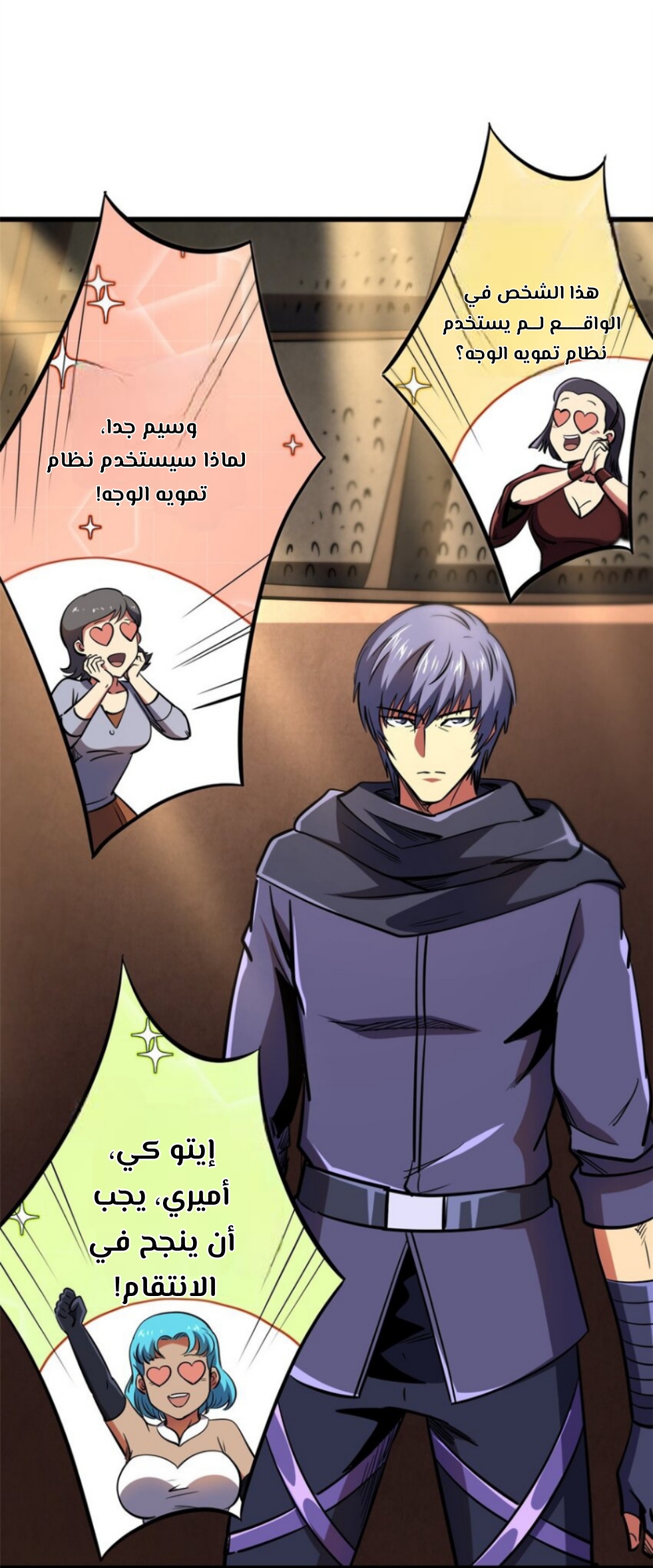 Comic page