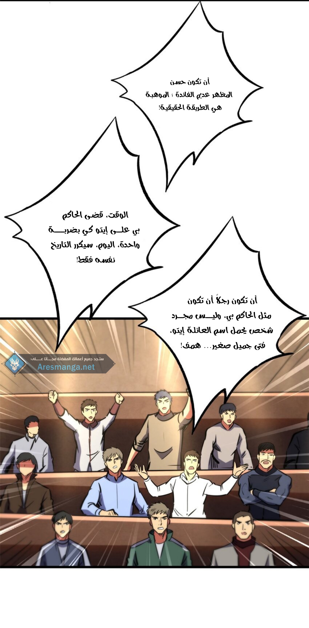 Comic page