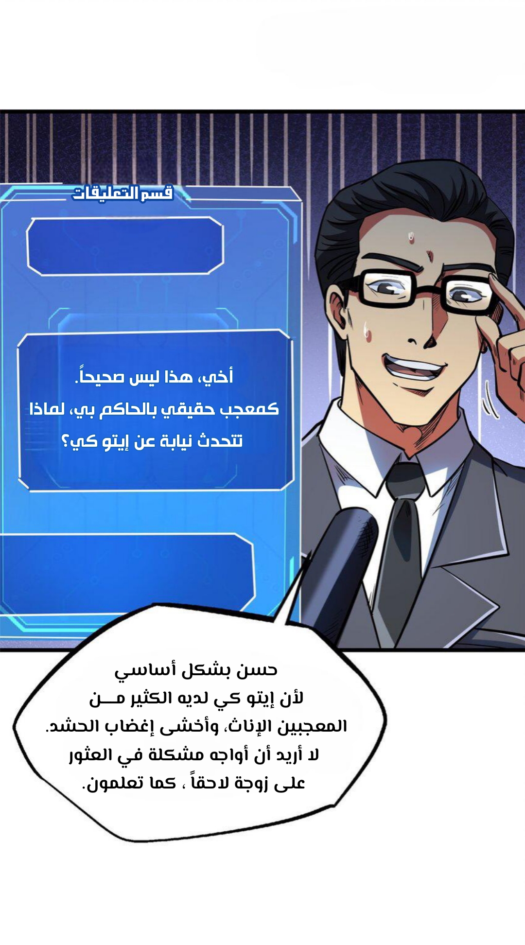 Comic page