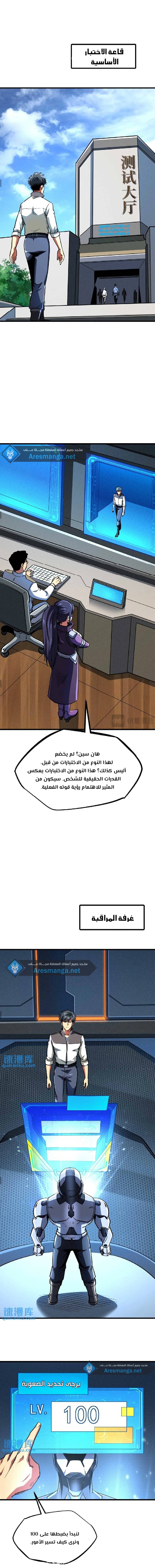 Comic page