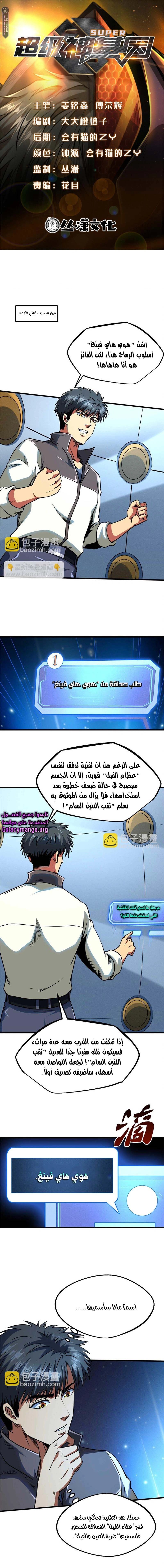 Comic page