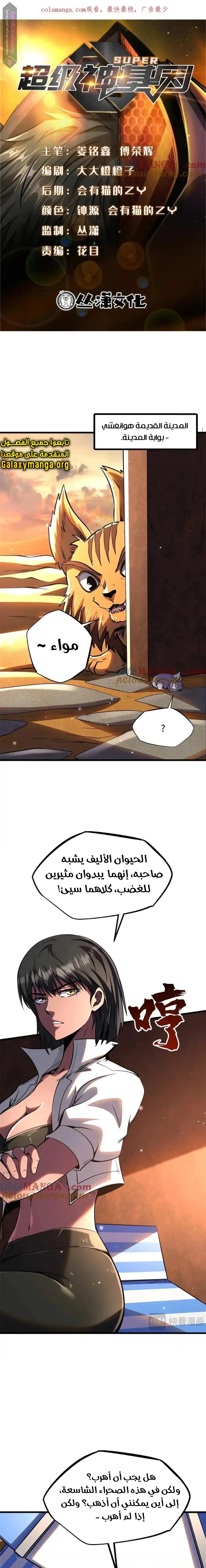 Comic page