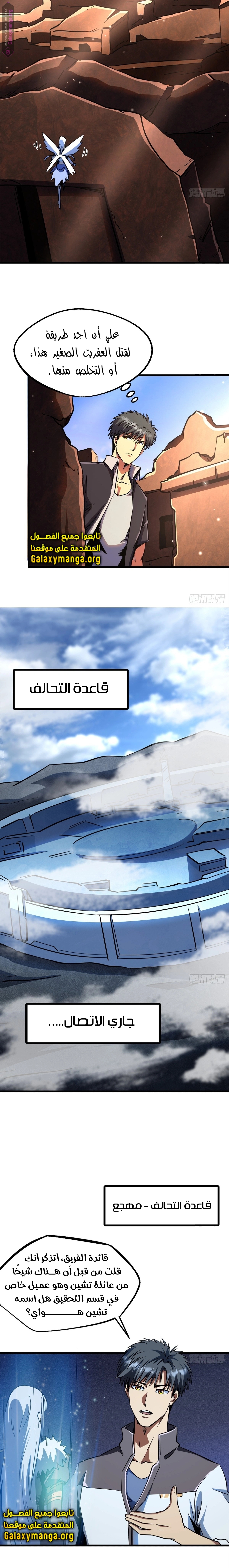 Comic page