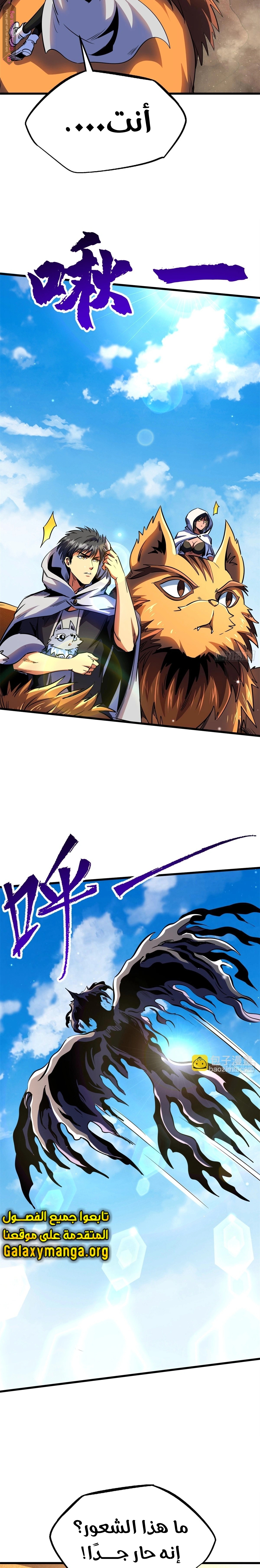 Comic page