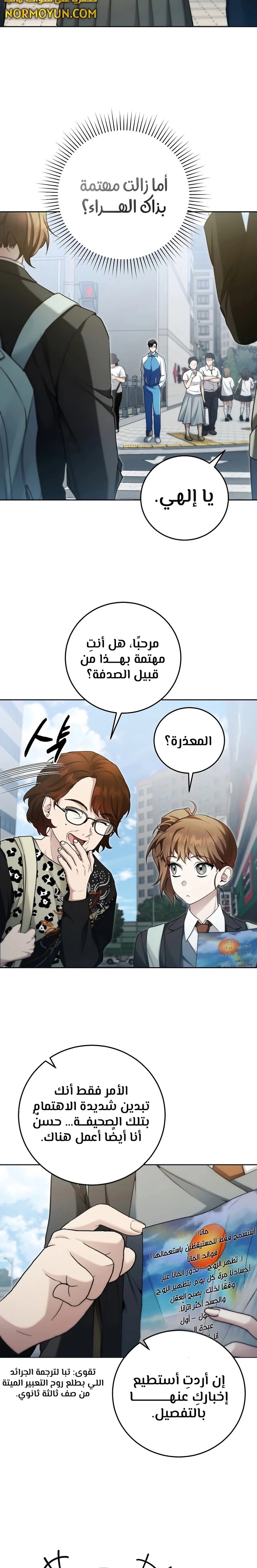 Comic page