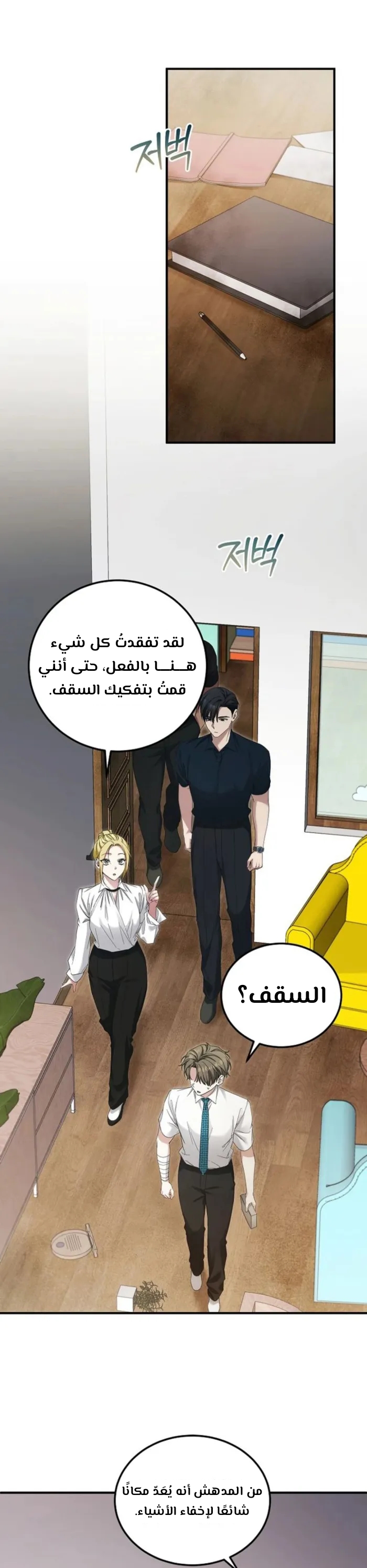 Comic page