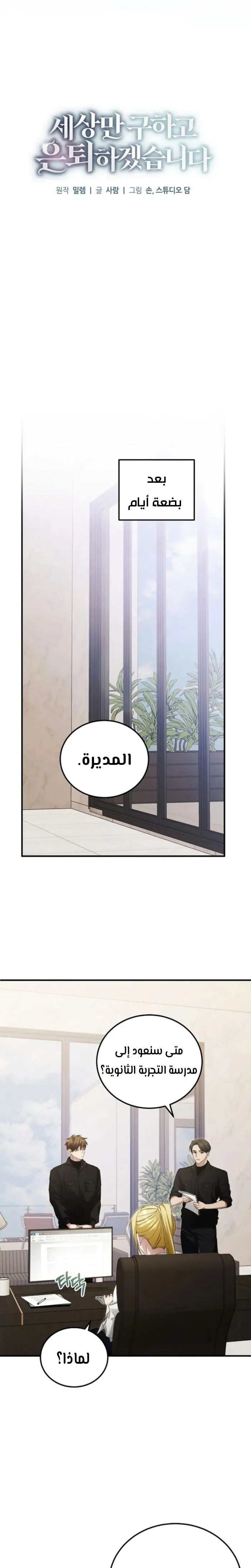 Comic page