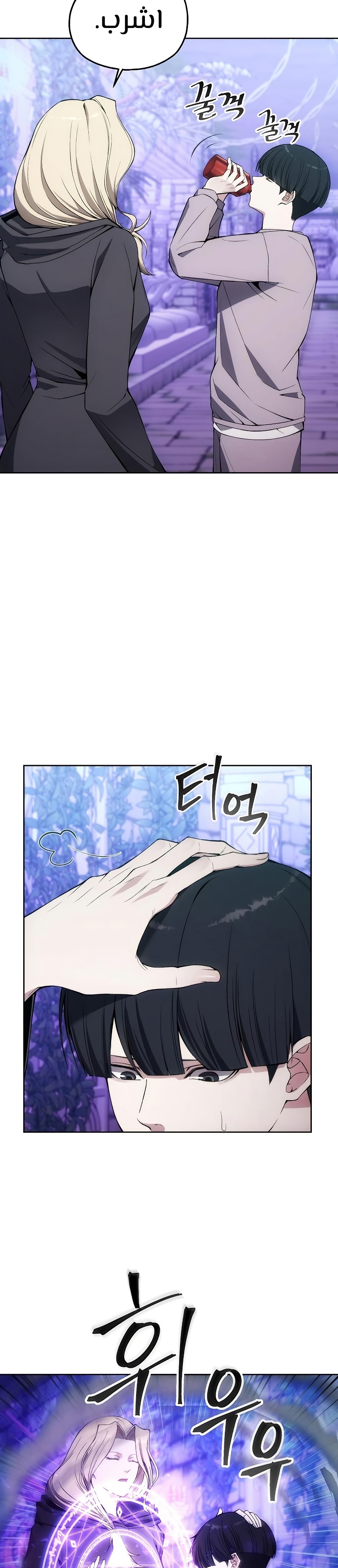 Comic page