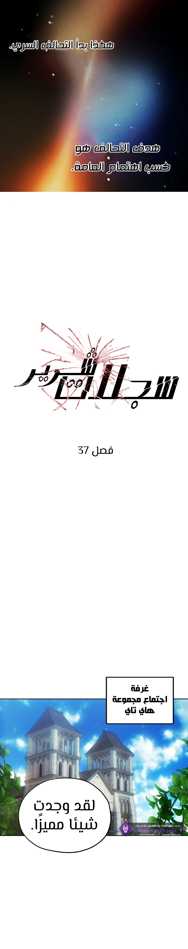 Comic page