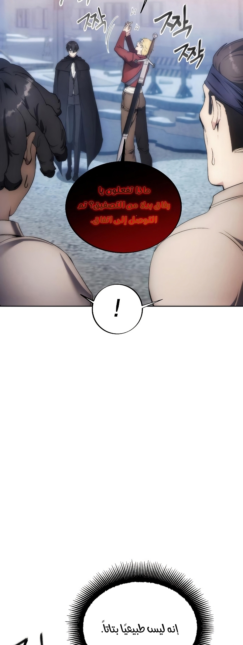 Comic page