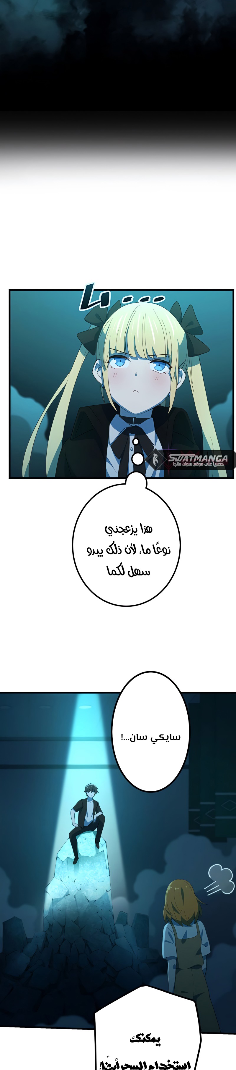 Comic page