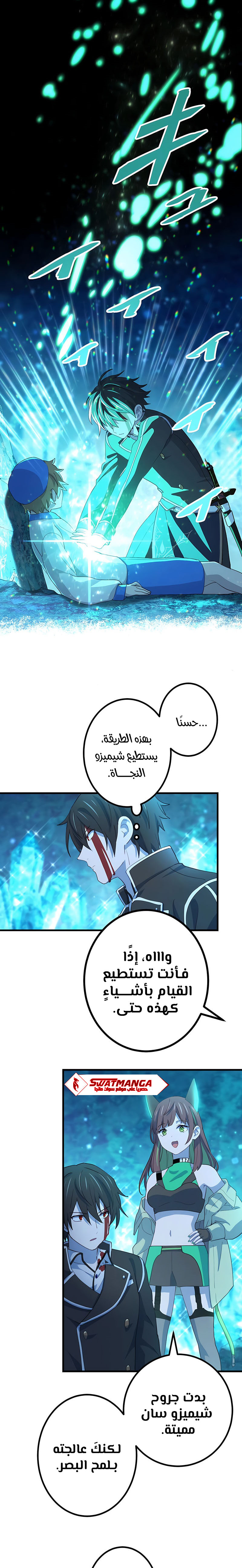 Comic page