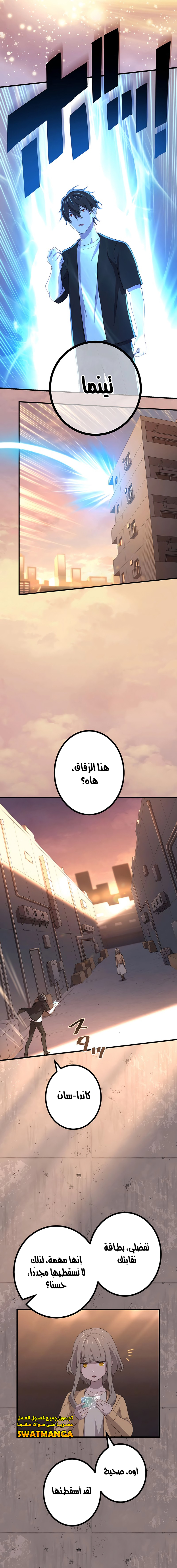 Comic page