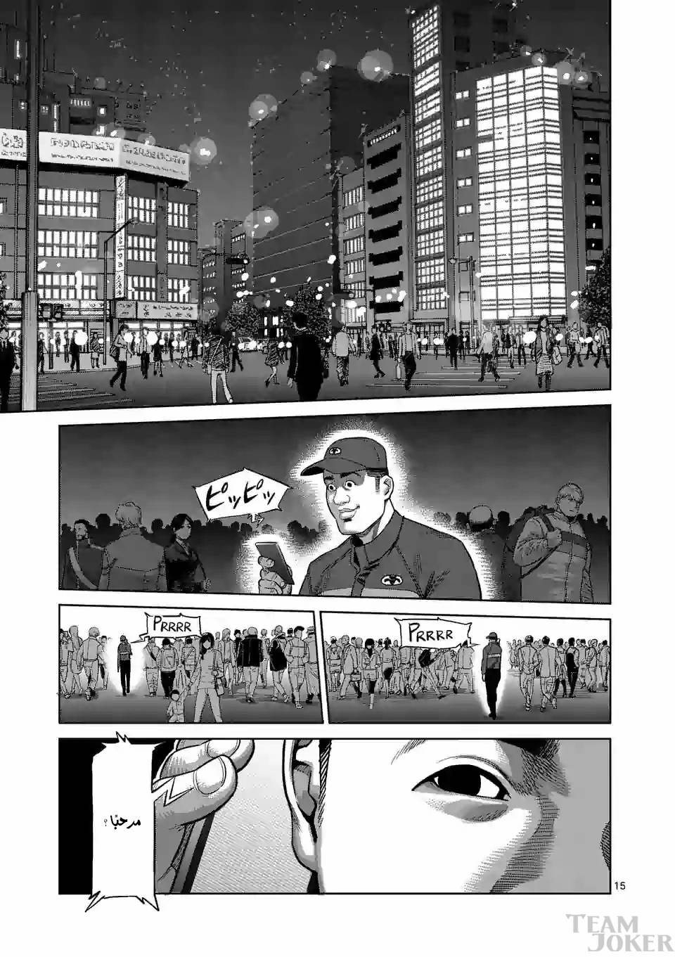 Comic page