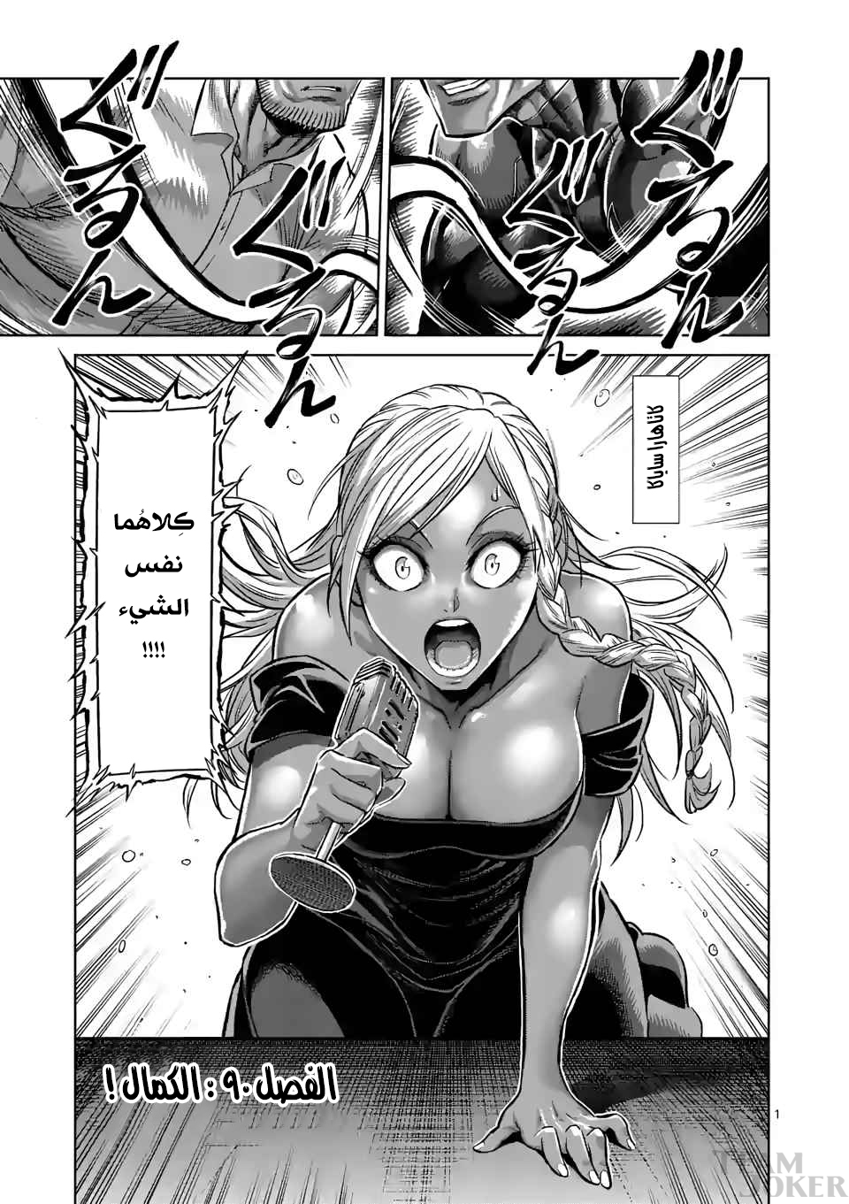 Comic page