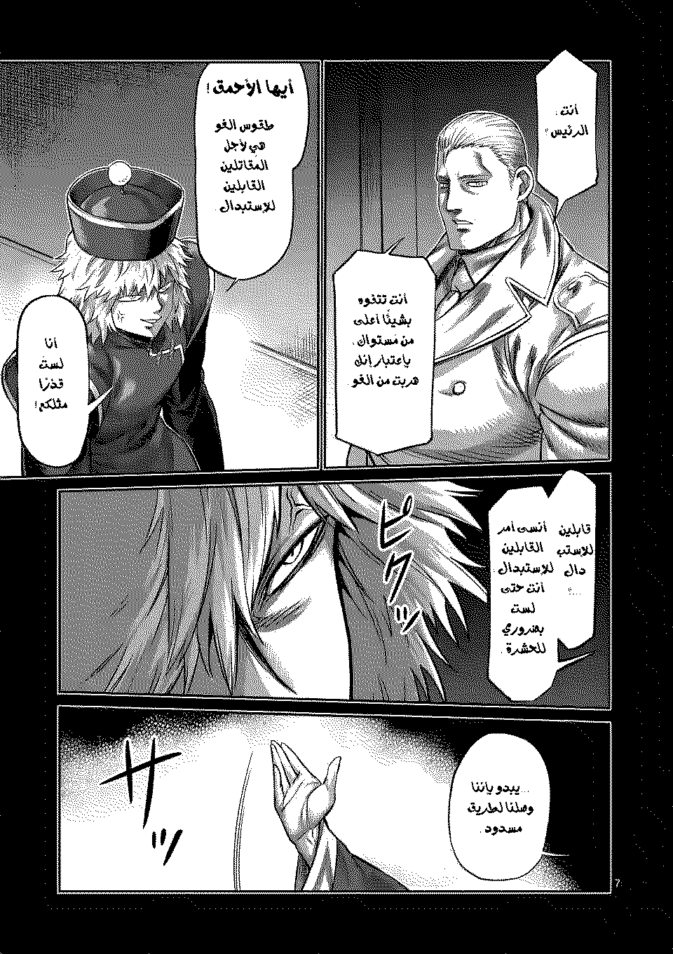 Comic page