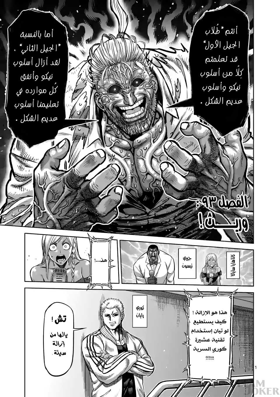 Comic page