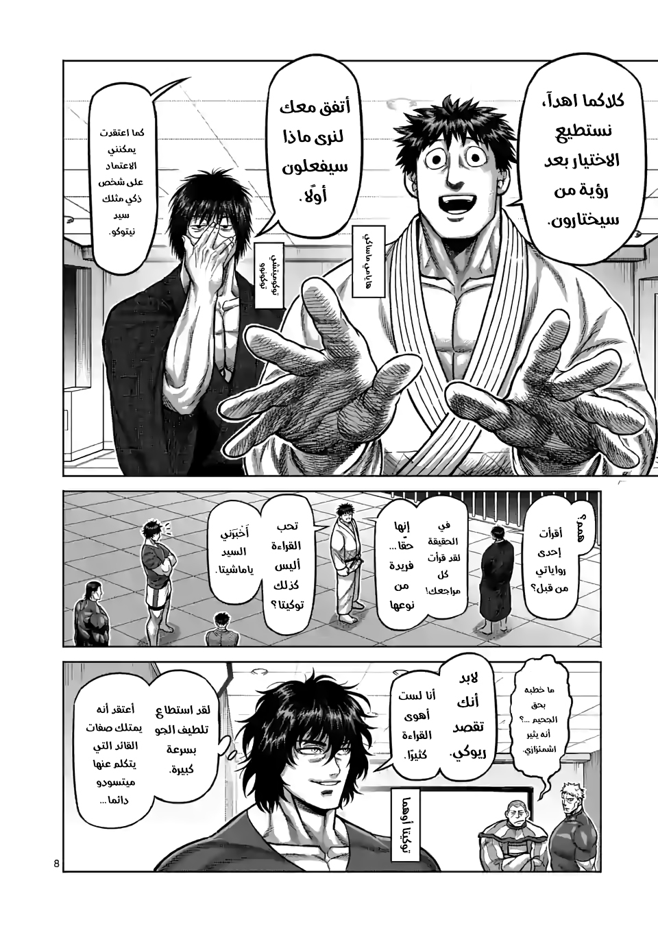 Comic page