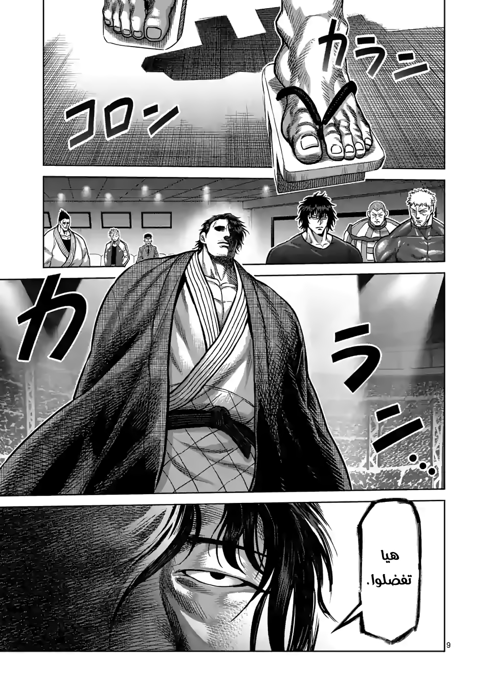 Comic page