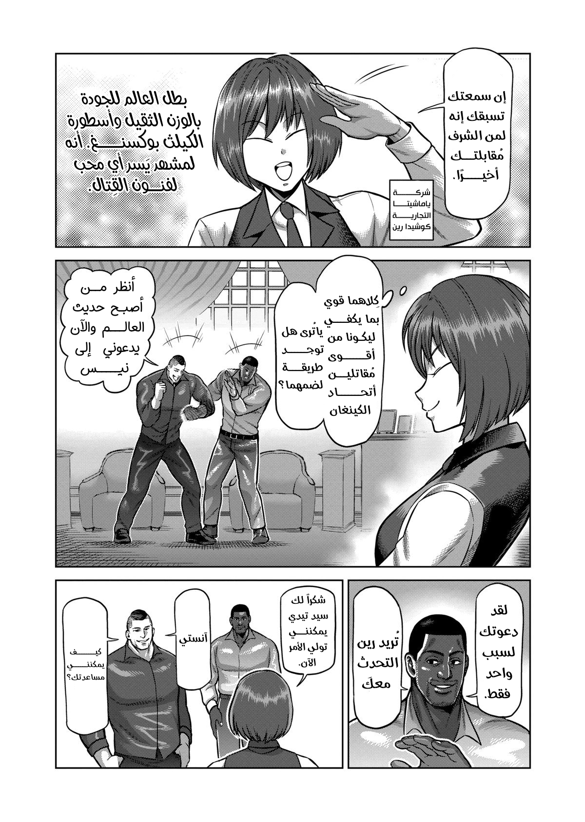 Comic page